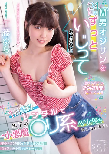 STARS-744 jav