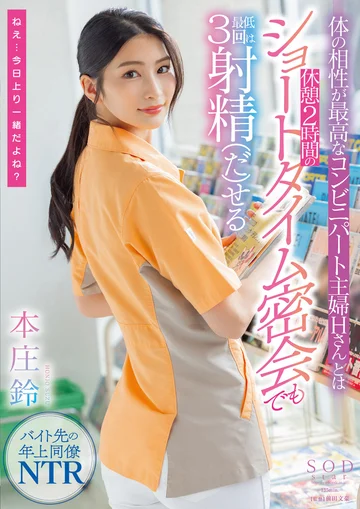 STARS-787 jav