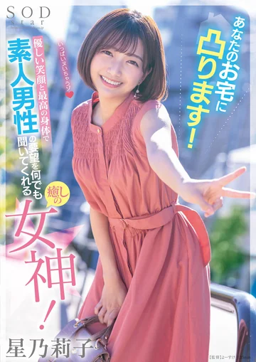 STARS-793 jav