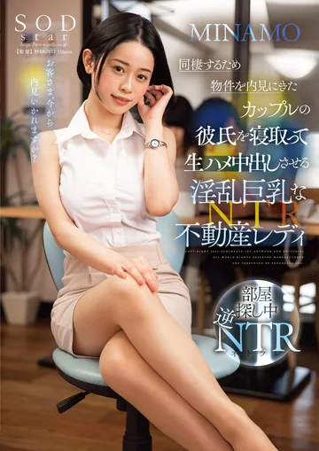 STARS-797 jav