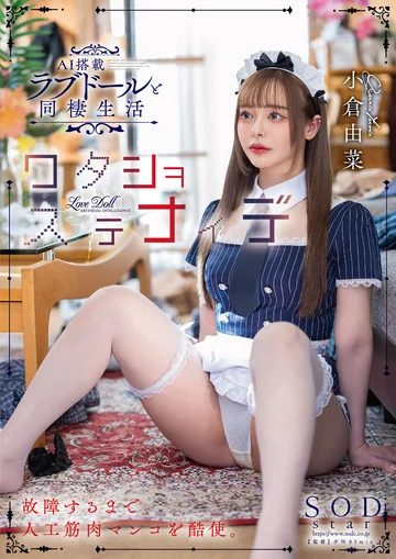 STARS-821 jav