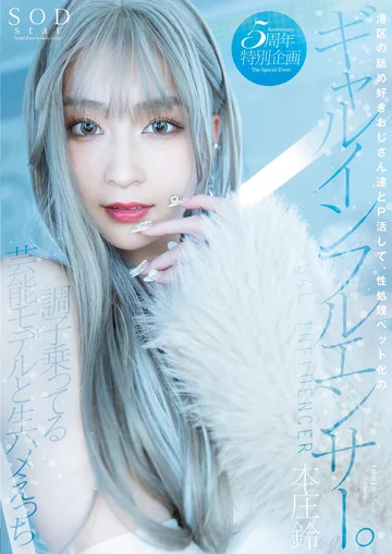 STARS-828 jav