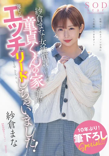 STARS-835 jav