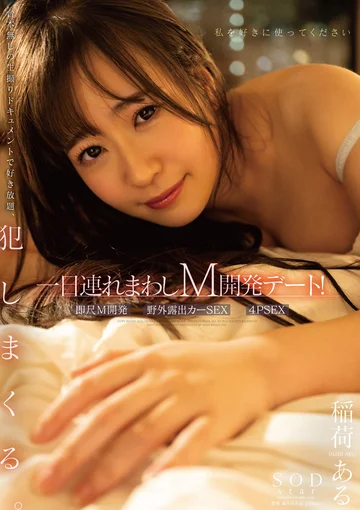STARS-843 jav