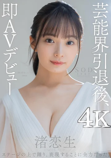 STARS-931 jav