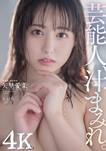 START-017 jav