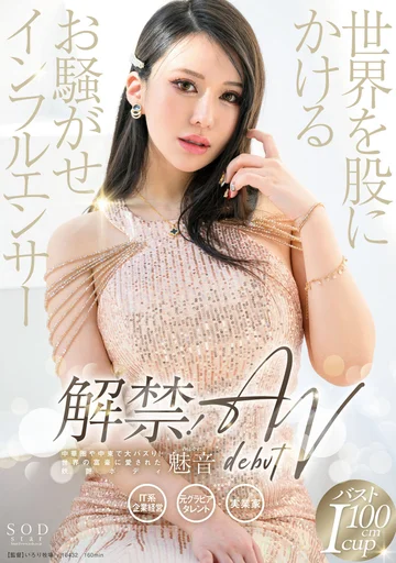 START-099 jav