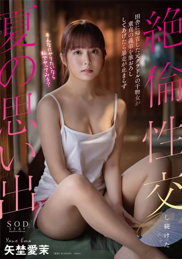 START-192 jav
