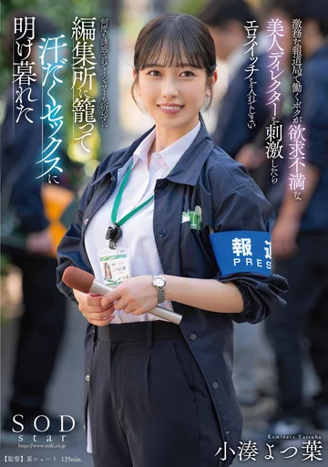 START-194 jav