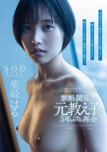 START-211 jav