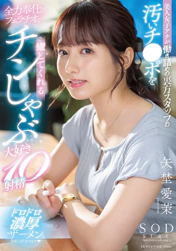 START-228 jav