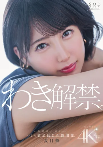 START-236 jav