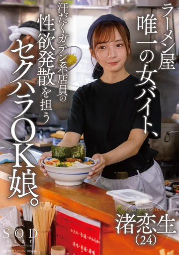 START-244 jav