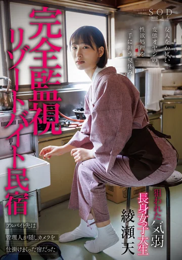 START-246 jav