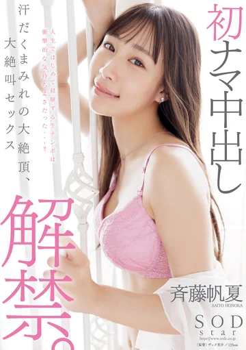 START-247 jav