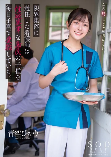 START-258 jav