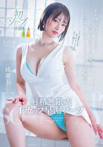 START-264 jav