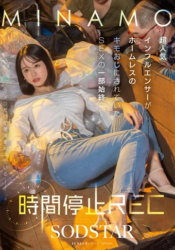 START-265 jav