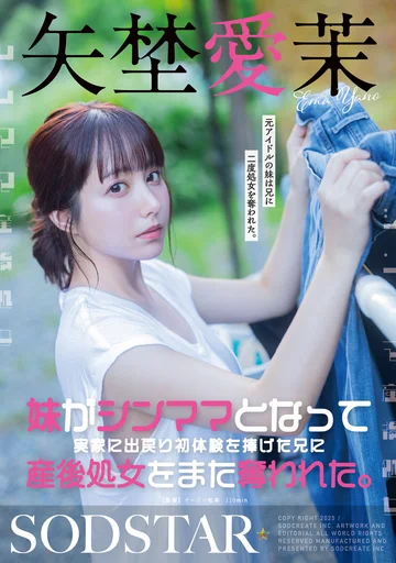 START-267 jav
