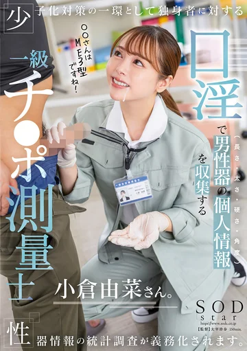 START-268 jav
