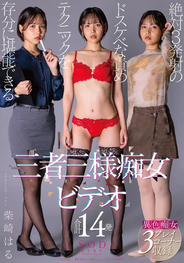 START-278 jav