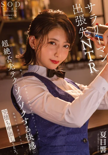 START-297 jav