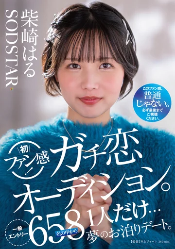 START-303 jav