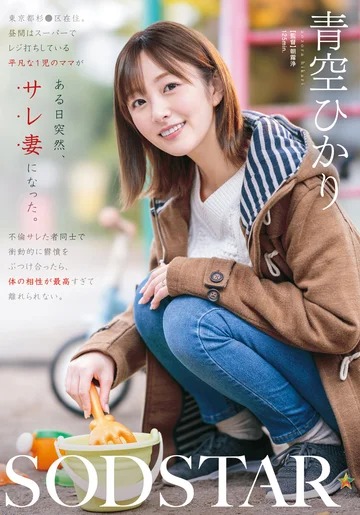 START-305 jav
