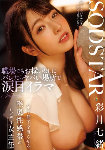 START-315 jav