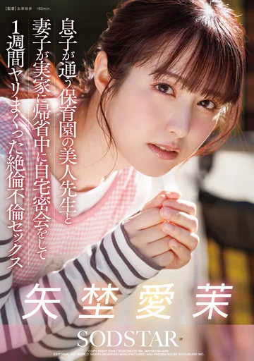 START-319 jav