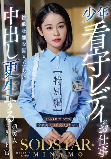 START-320 jav