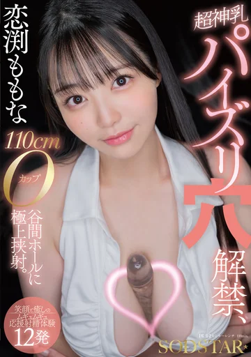 START-322 jav