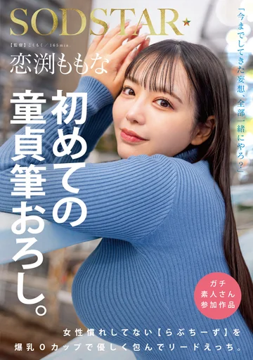START-329 jav