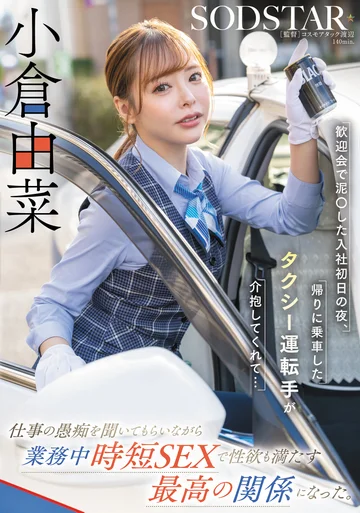 START-332 jav