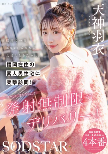 START-343 jav