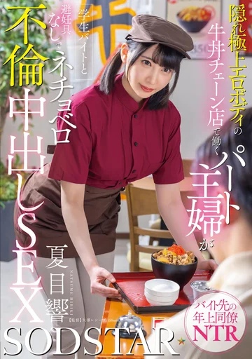 START-345 jav