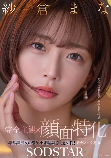 START-348 jav