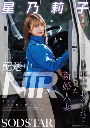 START-354 jav