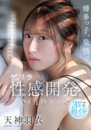 START-358 jav