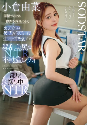 START-370 jav
