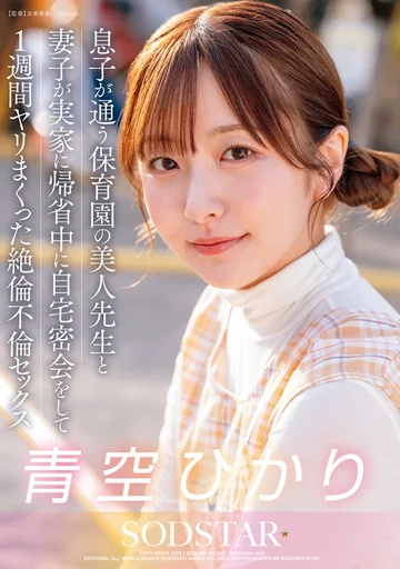 START-373 jav