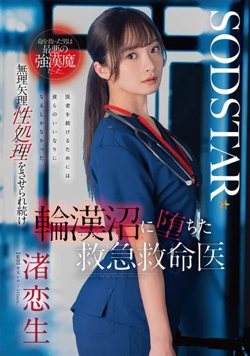 START-376 jav