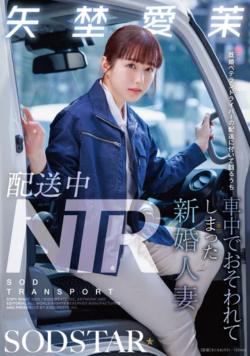 START-385 jav