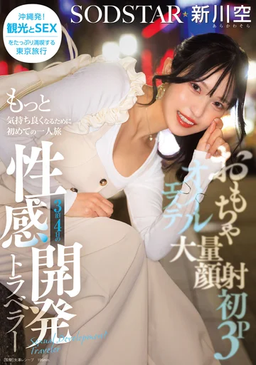 START-389 jav