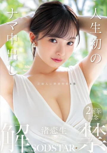 START-391 jav