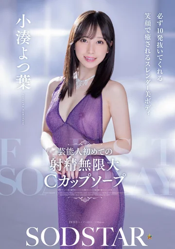 START-403 jav