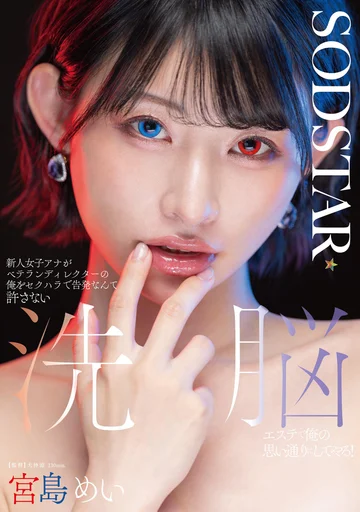 START-409 jav