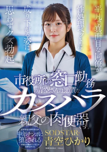 START-424 jav