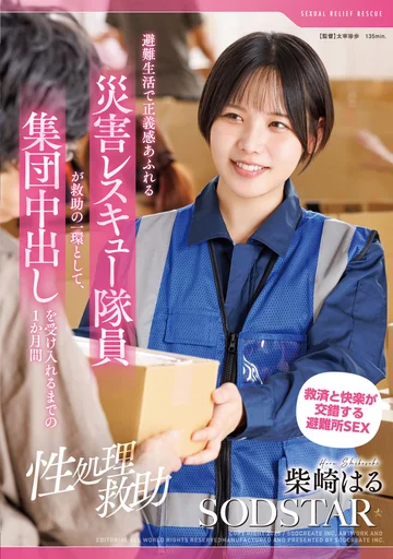 START-460 jav