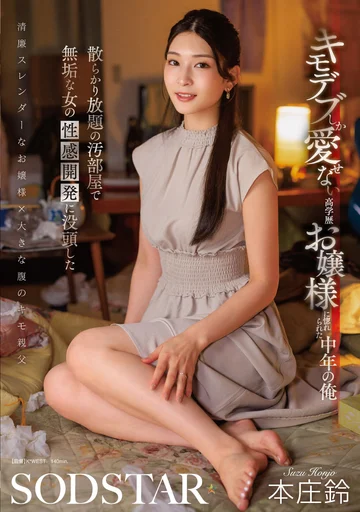 START-464 jav